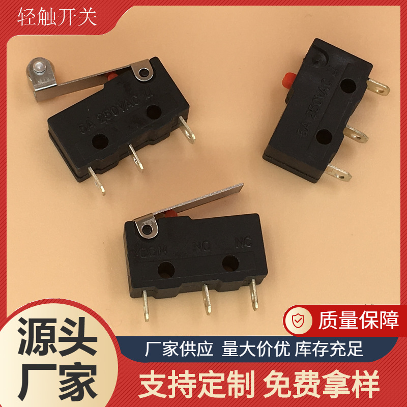 微动开关厂家直营/现货供应玩具行程电器按键/按摩椅控制启动开关