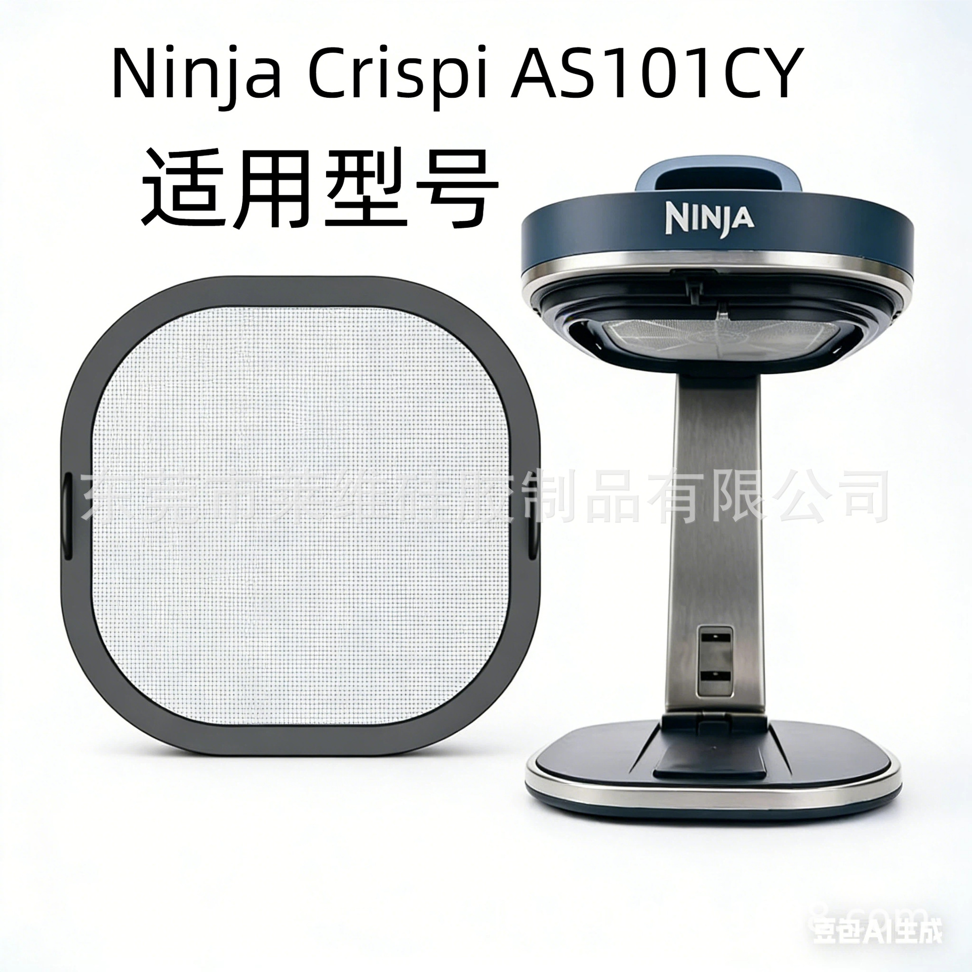 Cross-Border New Model Air Fryer Oil-Proof Net Suitable for Ninja Crispi As101Cy Splash Guard and Splash Net