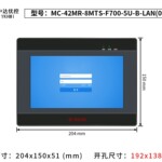 中达优控一体机 MC-42MR-8MTS-F700-5U-B-LAN 高清工业触摸屏