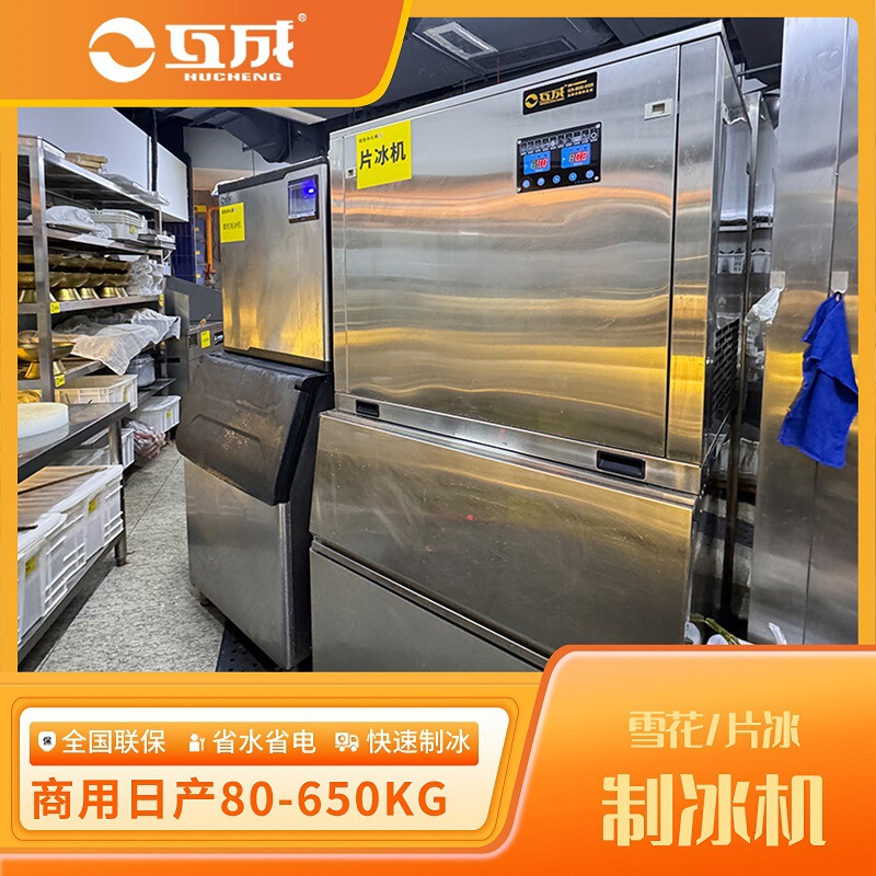 Large-Scale Ice Maker 40-650kg Snowflake Ice Cube Flake Ice for Milk Tea Shop, Bar, Coffee Shop, Bar Counter Commercial Use