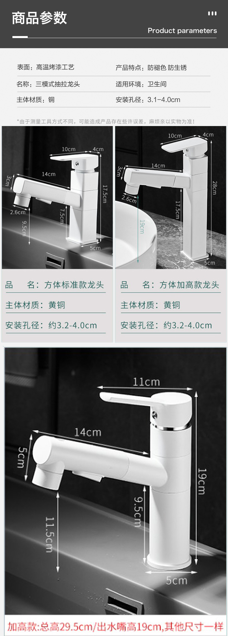 面盆水龙头白色全铜抽拉式家用卫生间浴室洗脸盆洗手盆冷热龙头详情18