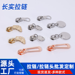 现货3号5号工厂批发 金属拉链头五金拉头服饰箱包钱包小拉头
