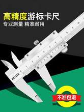 不锈钢游标卡尺高精度工业级小型家用油标深度游边数字显测量工具
