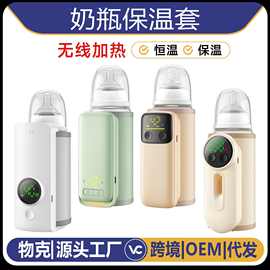 无线加热奶瓶保温套冬天热奶冲夜奶神器便携USB蓄电款恒温暖奶器