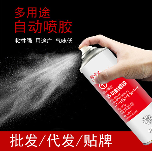 Multifunctional spray glue for wood, shoe repair, paper products, advertising, wedding carpet spray glue, aerosol spray glue wholesale