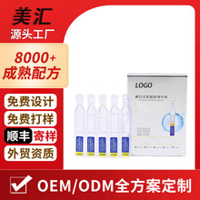 重组胶原蛋白次抛精华液美白祛斑补水保湿提亮肤色面部精华源工厂