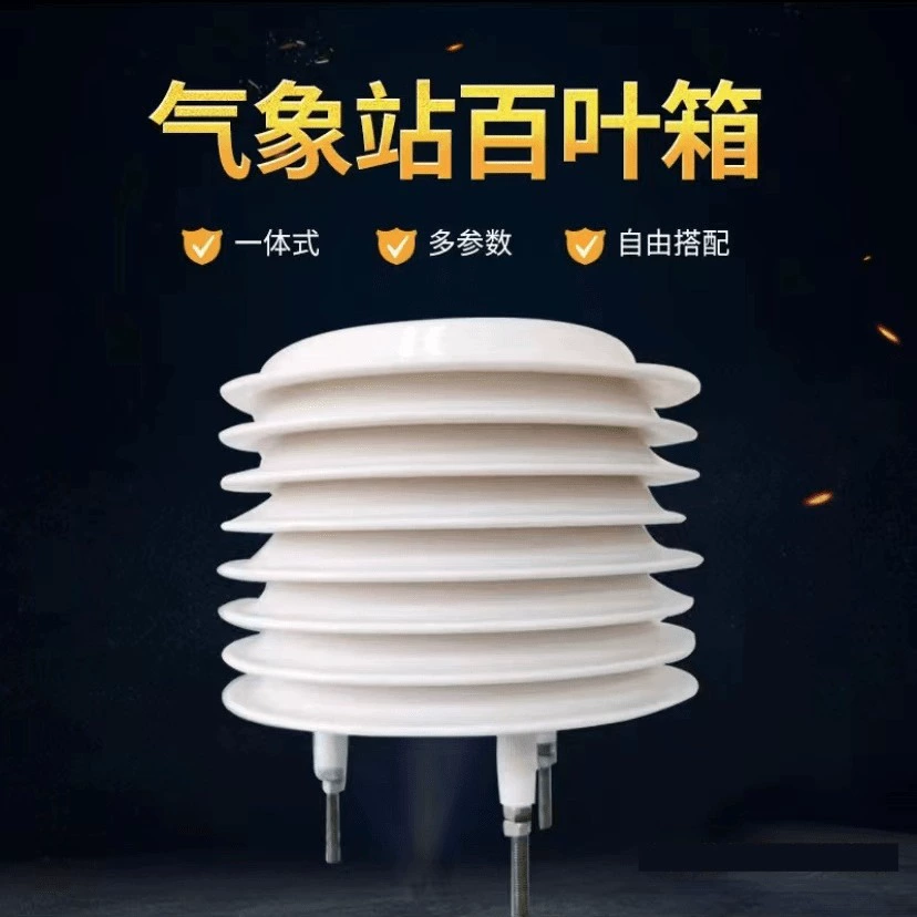 В наличии поставка Метеостанция сельскохозяйственная жалюзи коробка круглая пластиковая вентиляция легкая пыль погода жалюзи коробка оптом