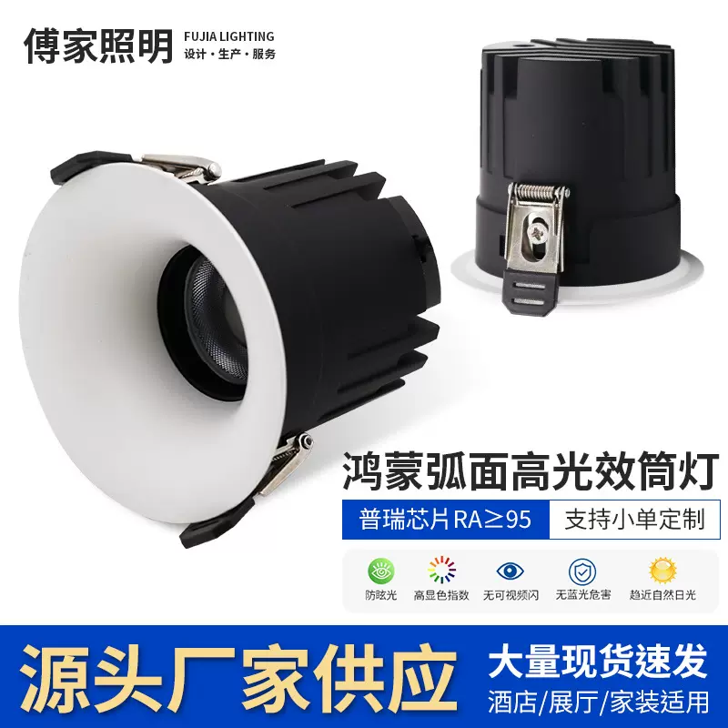 无边框筒灯嵌入式弧面无主灯深杯75防眩家用客厅天花灯小山丘射灯