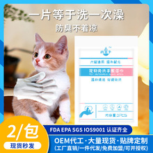 水王子宠物2片装免洗SPA手套宠物湿巾猫咪狗洗澡干洗清洁毛巾用品