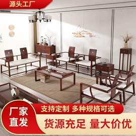 茶桌、茶台;实木沙发;餐桌
