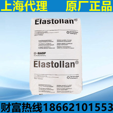 TPU ˹Elastollan 1170A 1185A 1195Aעܼ ۰ zԭ