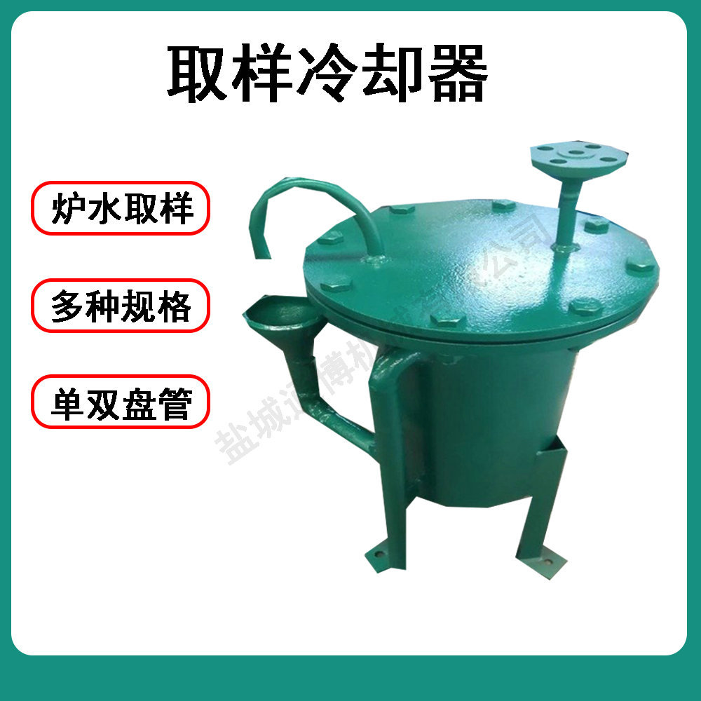 QYL型取样冷却器 锅炉取样冷却器 取样冷却器