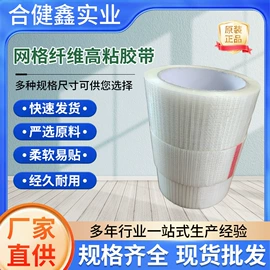 封装打包胶带;保护膜;塑料包装材料