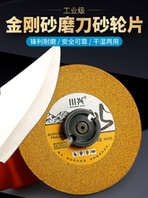 磨刀砂轮片角磨机磨刀石电动金刚砂磨片菜刀钻头开刃打磨抛光神器