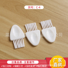 供应白色塑料柄清洁小刷子电推剪配件除尘心形小毛刷配件塑料刷子