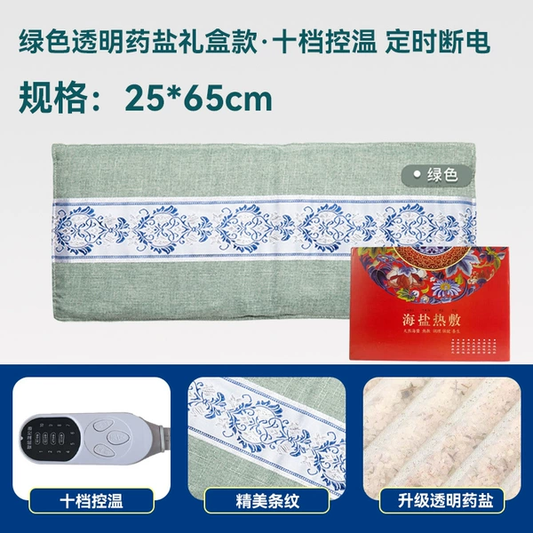 [Gift Box Type Ten] (Transparent Medicinal Salt) Green