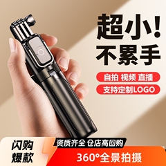ハンドヘルドミニ自撮り棒、Bluetooth補助光、旅行用ポータブル携帯電話スタンド、写真撮影用ツール、卓上三脚、卸売