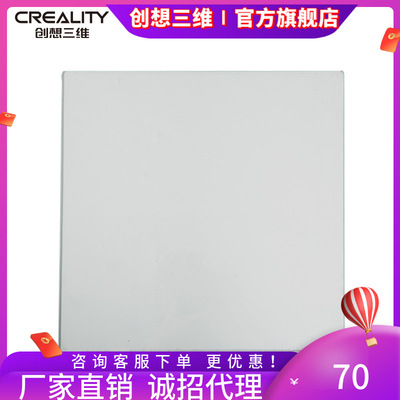 创想三维 CR-5060 3D打印机玻璃平台 500*500 3D打印机配件|ms