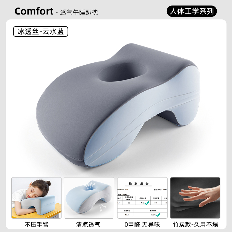 儿童午睡枕初中小学生趴睡枕教室桌子午休睡觉枕头趴趴枕|undefined