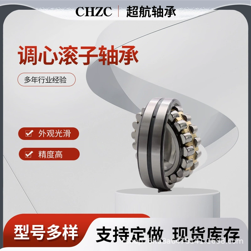 Роликовый подшипник с регулировкой сердца 22313E/EAE4 22314E/EAE4 22315E/EAE4 22316E/EAE4