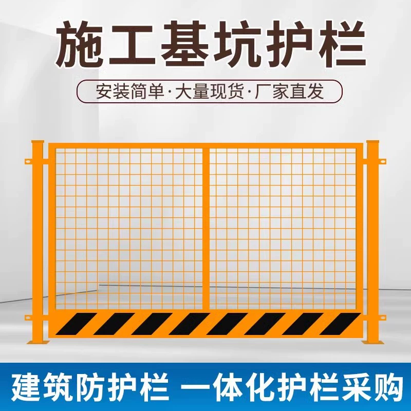 Предупреждение о строительстве ограждений для котлована на мобильной площадке