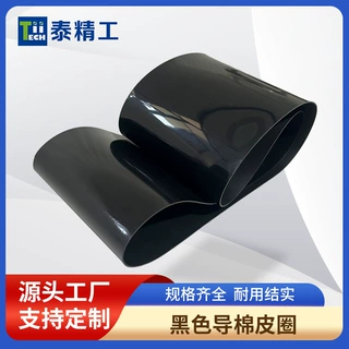 泰精工黑色高性能导棉皮圈不刮花高弹性模量不延伸输送带环形