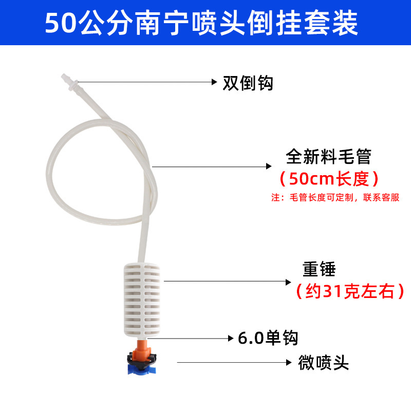 Juego de micro aspersión colgante, marco de 360 grados de invernadero, micro aspersión giratoria, fresa, aspersión al revés, enfriamiento y humidificación de plántulas