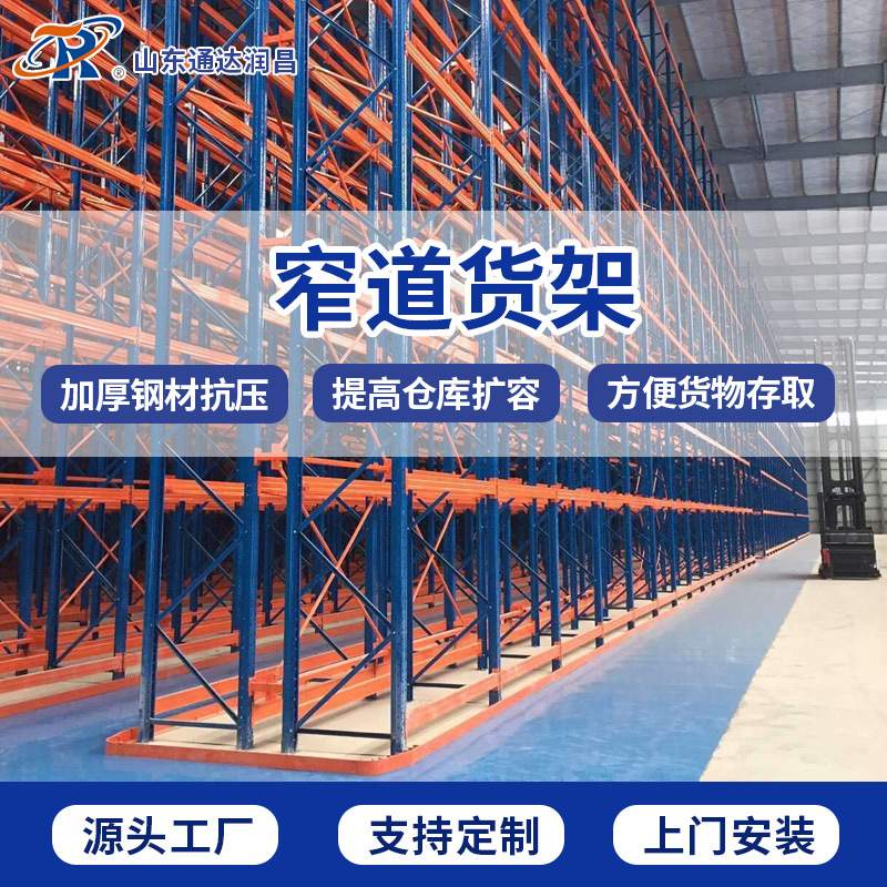 重型货架托盘载重1-2吨大型仓库驶入式货架上门测量仓库贯通货架