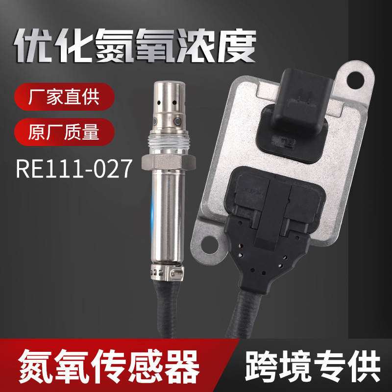 Cross-border supplier directly supplies nitrogen and oxygen sensors…