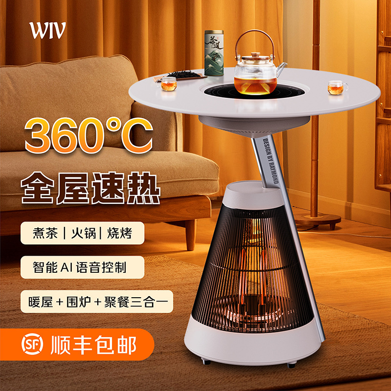 厂家直销冬季取暖器新款圆形取暖桌家用客厅电暖桌烤火炉电暖炉|undefined
