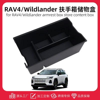 Suitable for 26 Models of Toyota Rav4/Wildlander Center Console Armrest Storage Box Organizer