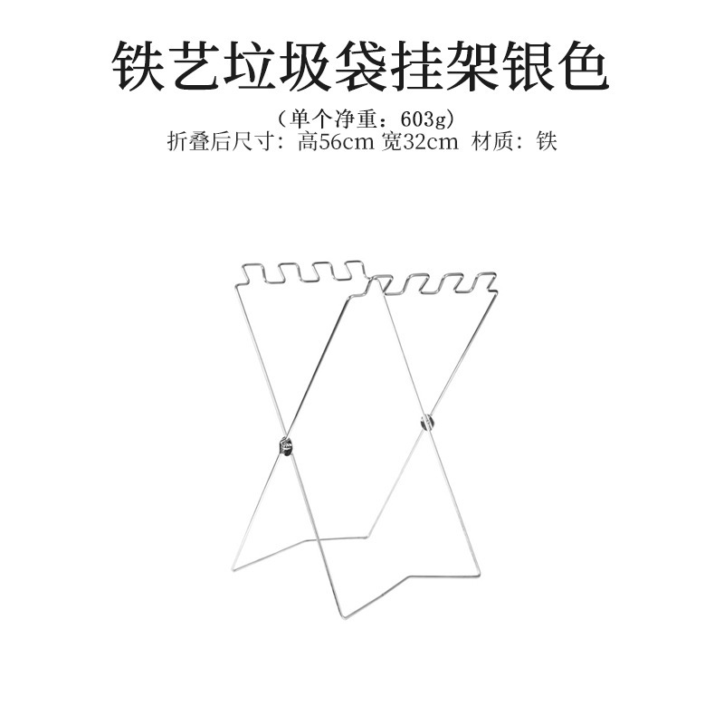 户外垃圾架折叠露营垃圾收纳塑料袋支撑架挂架野营烧烤垃圾袋支架|undefined