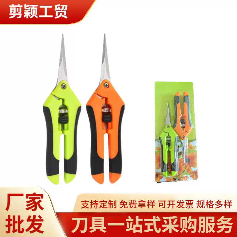 厂家现货直头修枝剪刀园艺剪刀水培剪刀弹簧省力修枝剪摘果剪