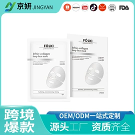 贴片面膜;液态精华;面霜