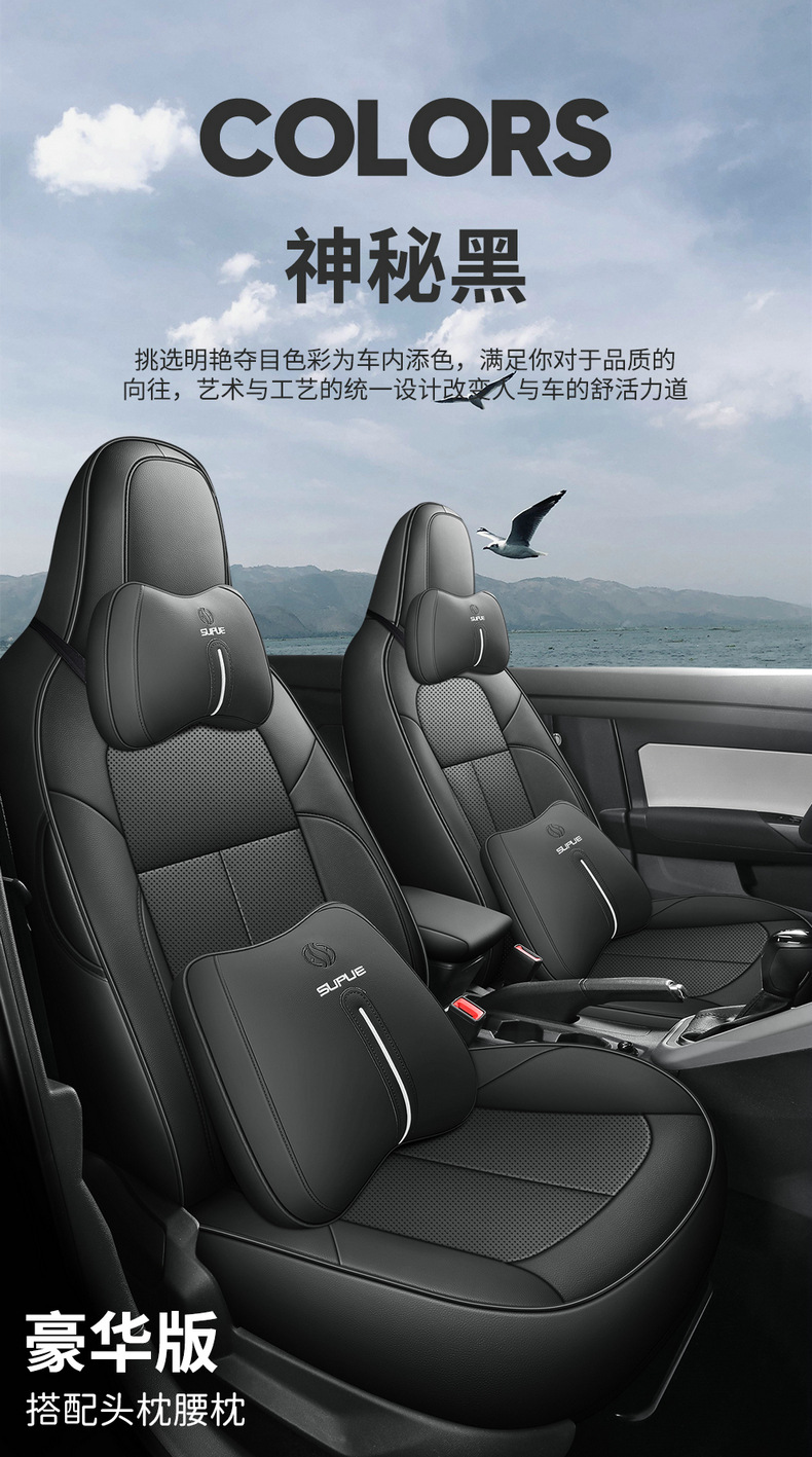 Volkswagen Tuyue Xinrui Special Seat Cover Fully Surrounded Breathable Cushion Tuyue Xinrui Special Four-Season Universal Seat Cover