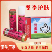 马牌润面油保湿防干裂马油护手霜口子油棒棒油滋润润肤油小单起订