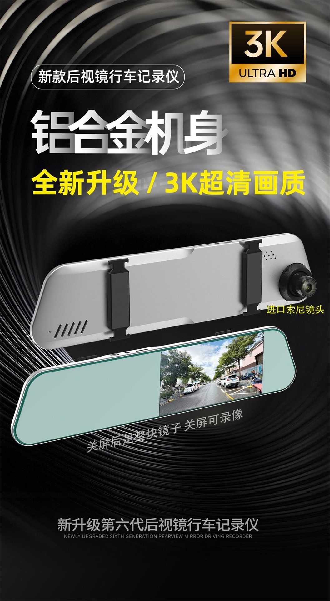 Suitable for rearview mirror dashcam, ultra-clear 2026 new model, universal large screen, USB cable-free car dashcam