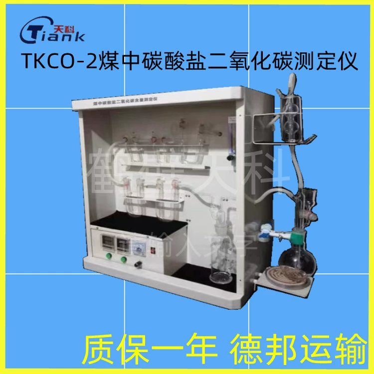 Тяньке уголь другой анализатор углекислый газ тестер номер дисплей простота в эксплуатации анализ качества угля