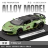 1:32 Chezhilan thin SVJ63-box-green
