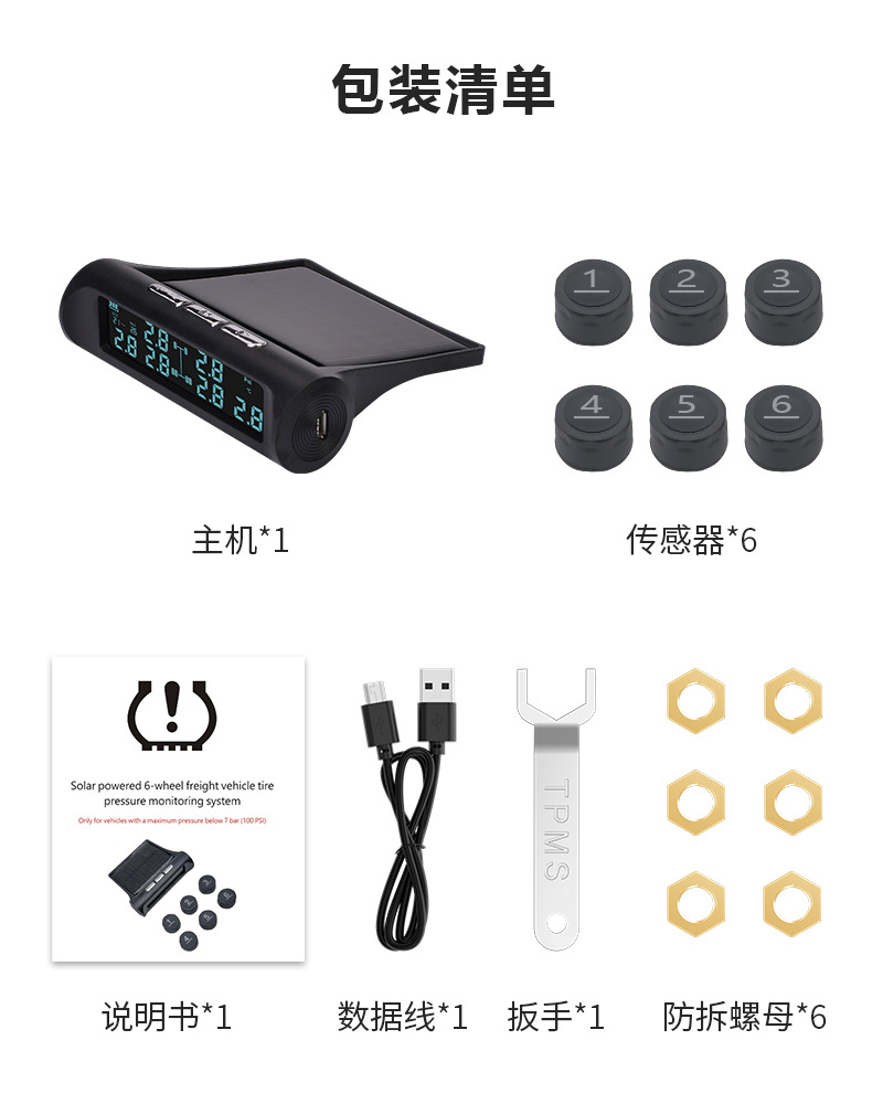 [Cross-Border Exclusive] Truck Tire Pressure Monitor, 6-Wheel External Digital Display Tpms, 0-7Bar, Ce Certified