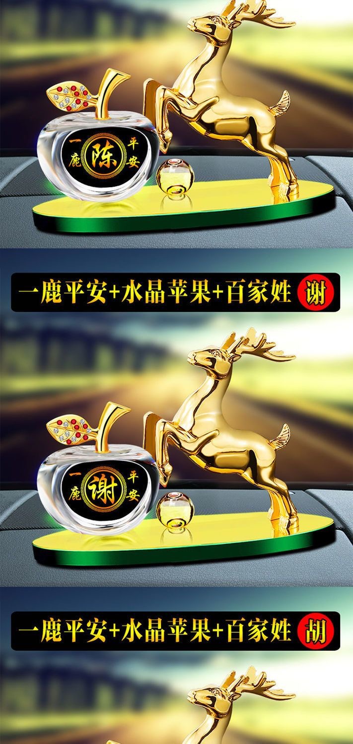 Car ornaments hundred family name alloy deer safe journey perfume seat high-grade car aromatherapy lasting car decorations