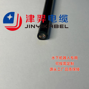 PUR/TPU Polyurethane Anti-Seawater Corrosion Cables Deep Seabed Kevlar Watertight Cables