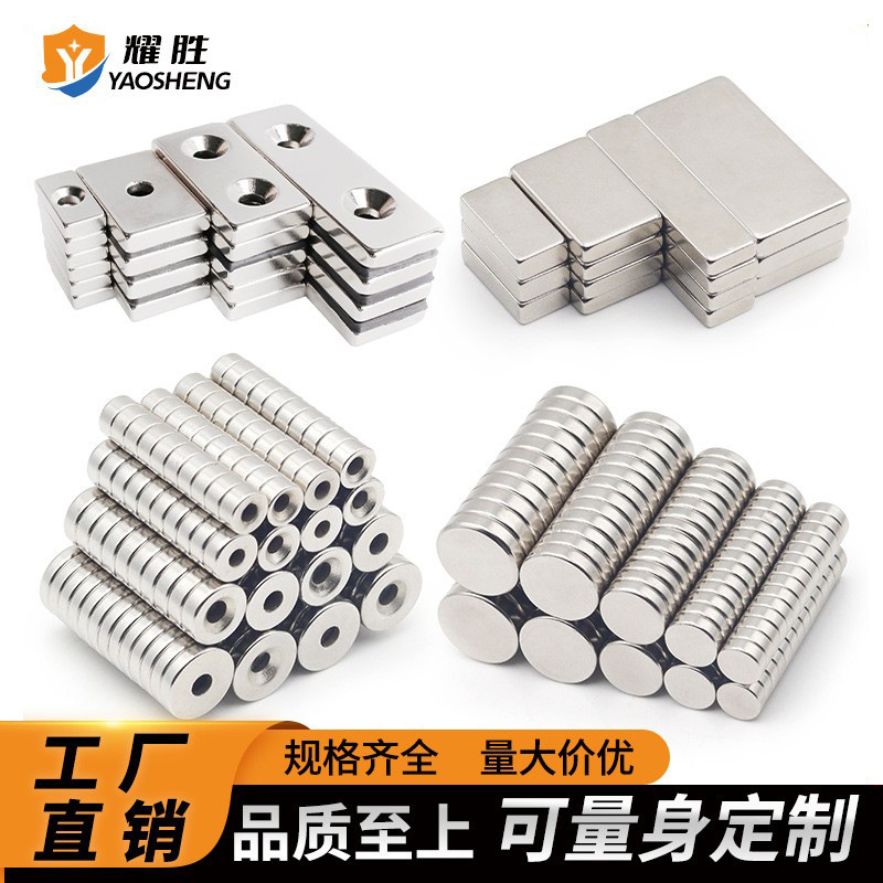 Strong magnet round square magnet sheet high strength neodymium iron boron countersunk magnet with hole square strong magnet
