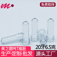 �S�ҹ���PET����͸��ƿ��20mm6.5gƿ���͸ߜ�ʳƷ�������ɫ����