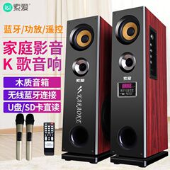 索愛k 25家庭用リビングコンピュータテレビk歌音響マイクハイパワーbluetoothアクティブサブウーファスピーカー