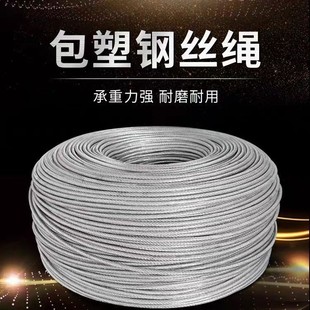 Galvanized Plastic Coated Steel Wire Rope Greenhouse Grape Rack Plastic Coated Steel Wire Rope Clothes Drying Rack Steel Wire Rope