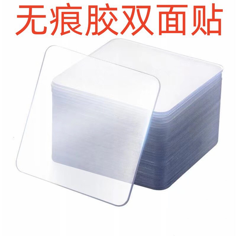 Double-Sided Nano Nail-Free Traceless Plug-In Holder Washable Acrylic Hook Adhesive Strong Load-Bearing