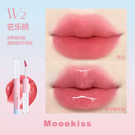 Double-ended color lip glaze w2 guava peach (1.5g+1.5g) blue powder version
