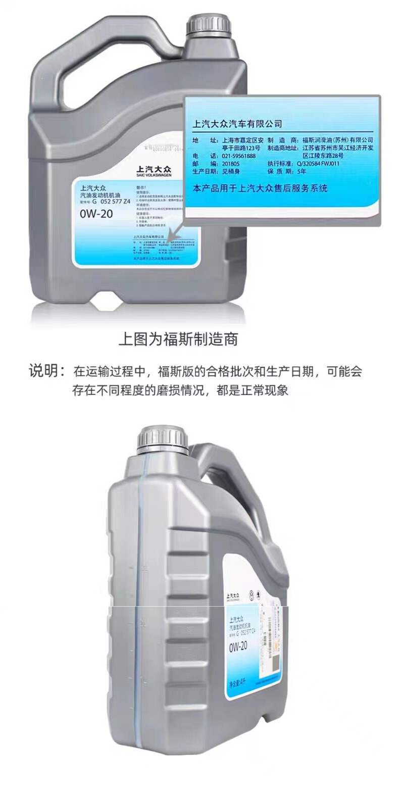 Original SAIC Volkswagen Skoda 0W20 Full-Synthetic Engine Oil VW50800 for New Passat, Tiguan, Lavida