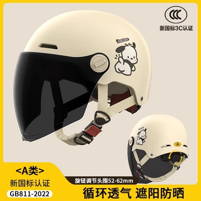 New National Standard Certified Electric Motosiklet kaskı (dəbilqə) - 3c-certification-khaki-puppy-sunscreen-long-mirror-safety-protection-new-national-standard-class-a